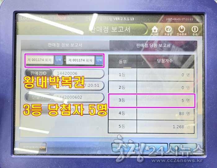 왕대박복권 이미지