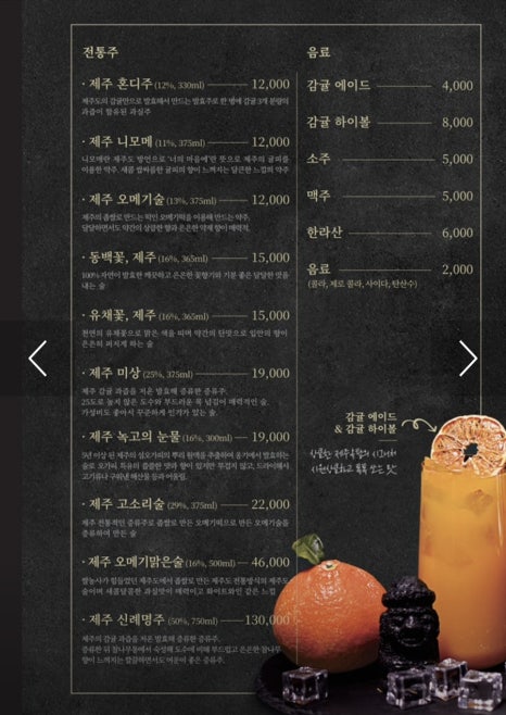 제주옥탑여수 이미지