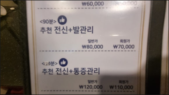 수중국전통바디샵 이미지