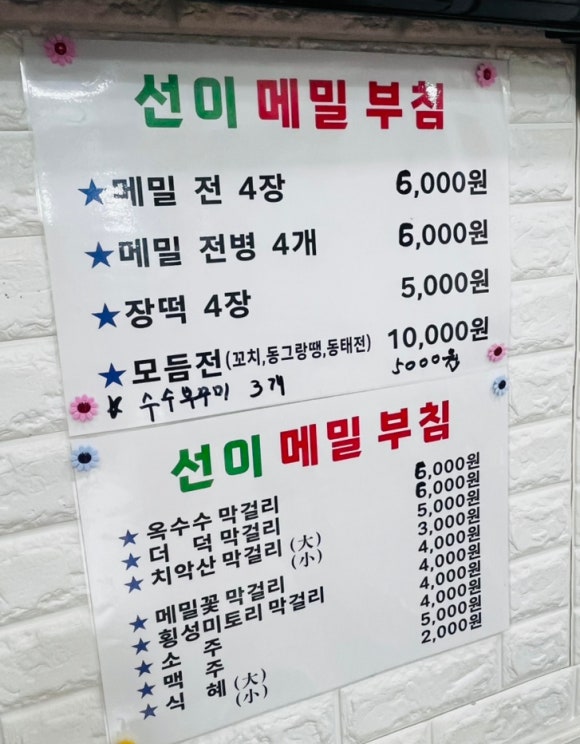 선이부침 이미지