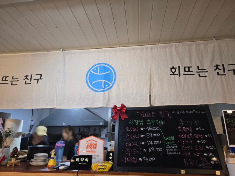 회뜨는친구 이미지