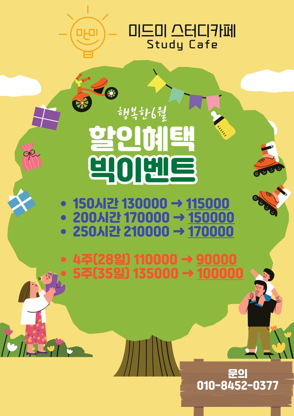 미드미카페 이미지