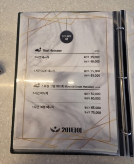 201타이 이미지