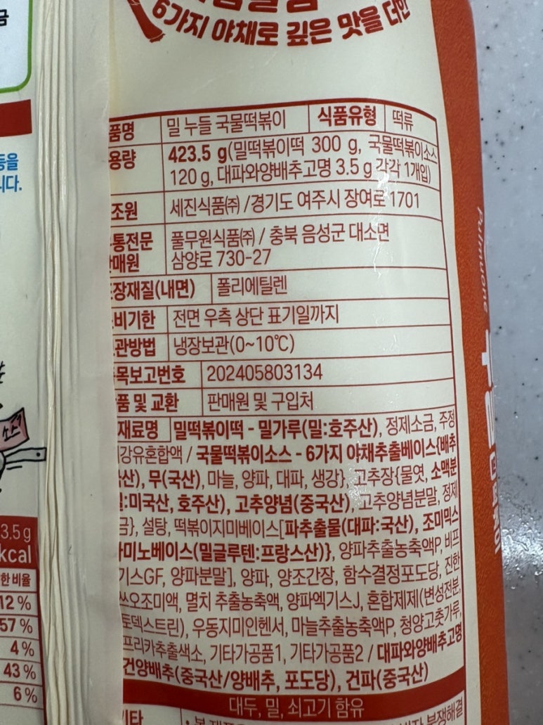 세진냉장 이미지