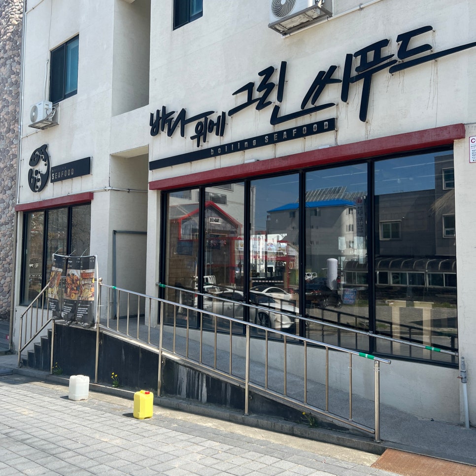 그린씨푸드 이미지