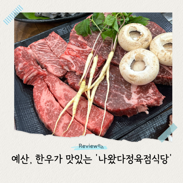 예당정육점 이미지