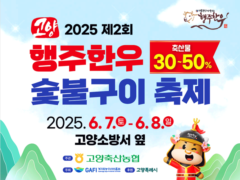 한우한돈숯불구이 이미지