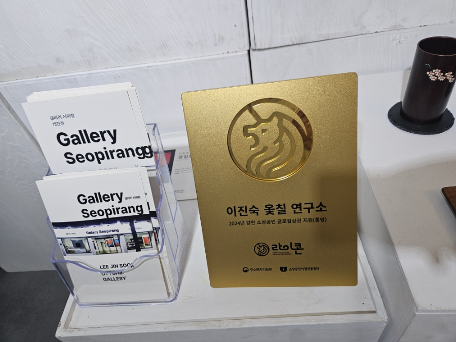 갤러리서피랑 이미지