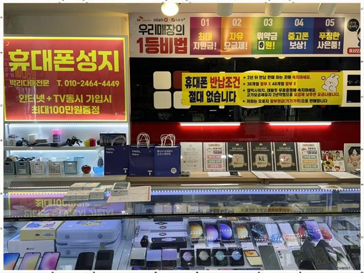 휴대폰의모든것 이미지