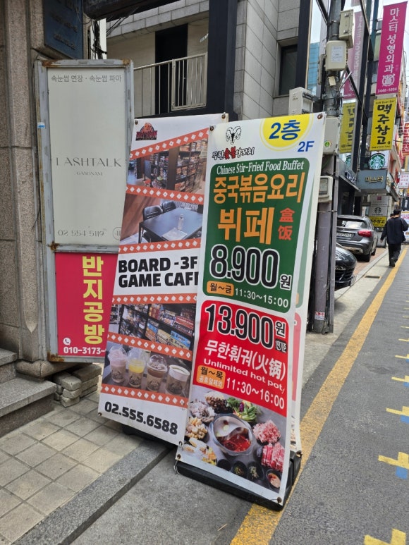 무한숯불양꼬치&훠궈 이미지