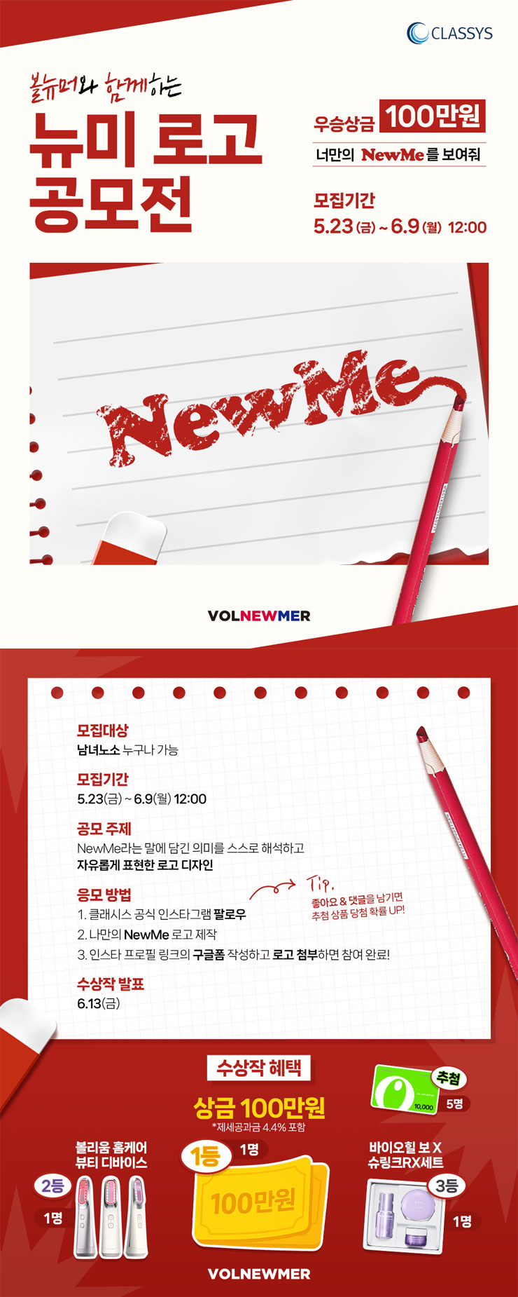 뉴미 이미지