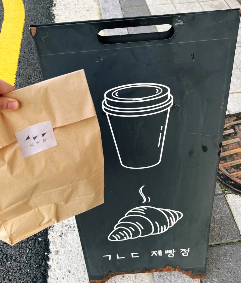 기역니은디귿제빵점 이미지