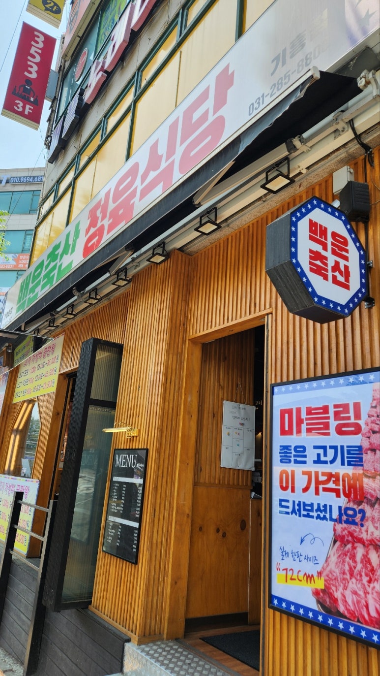 수인축산 이미지