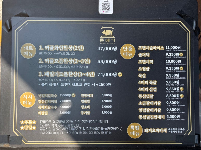 돈베기 이미지