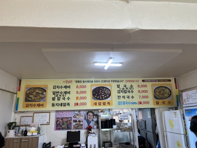 콩쥐분식 이미지