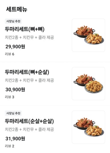 치킨플러스용인 이미지