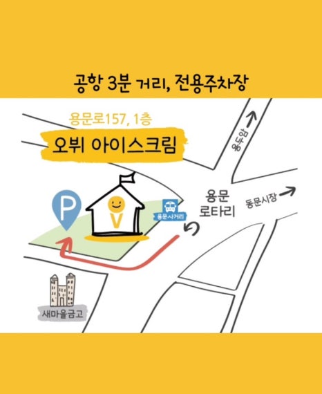 오뷔아이스크림 이미지