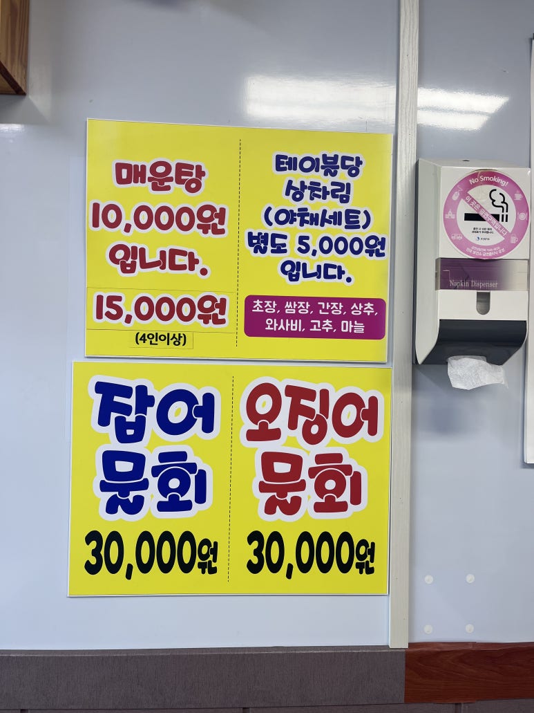 종일활어 이미지