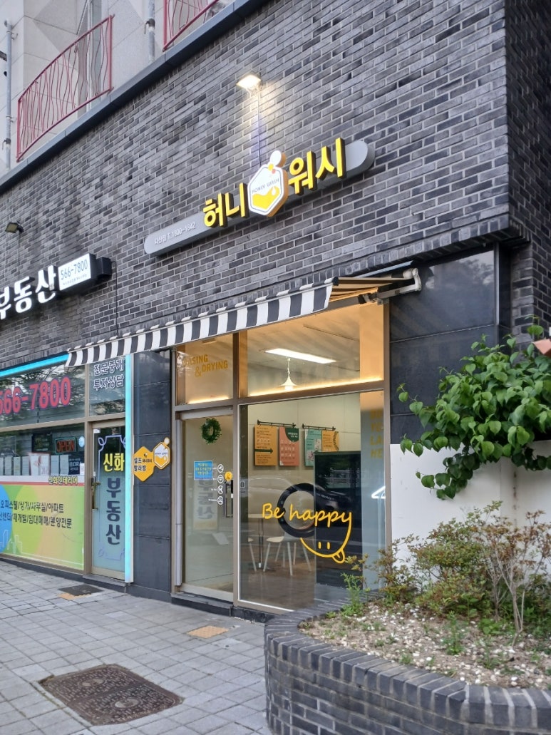 워시와다산점 이미지