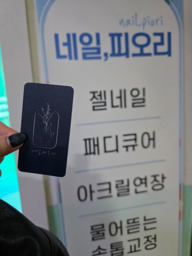 네일;피오리 이미지