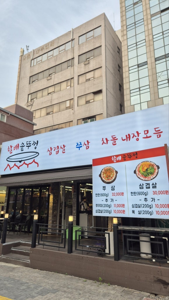 신부동더맛 이미지