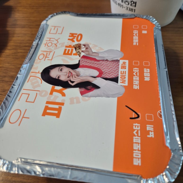 노모어피자 미사점 이미지