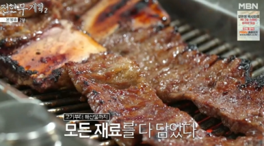 강릉갈비 이미지