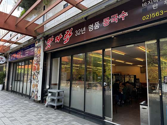맛자랑 이미지