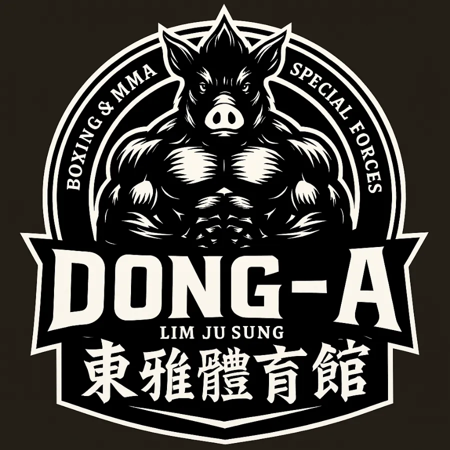 동아무도학원 이미지