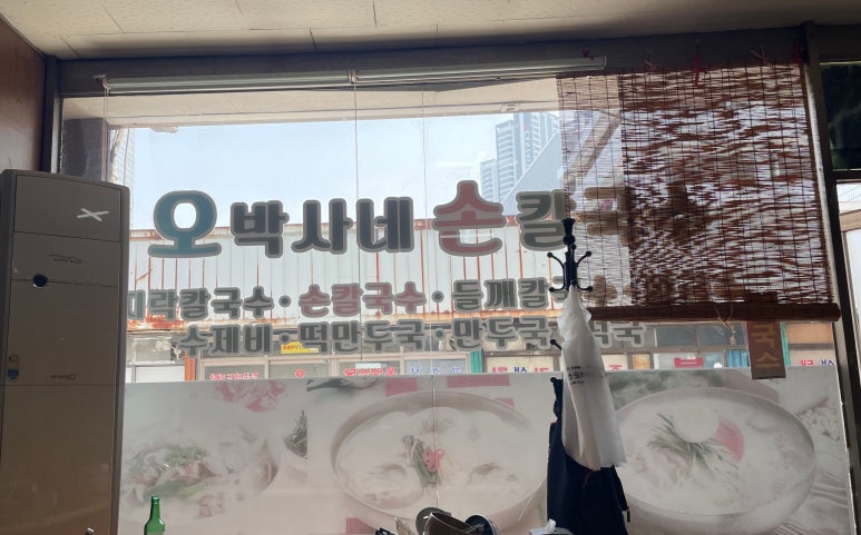 오박사네 이미지