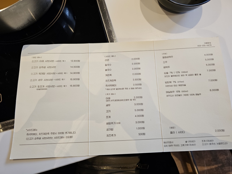 스구식탁알파시티점 이미지