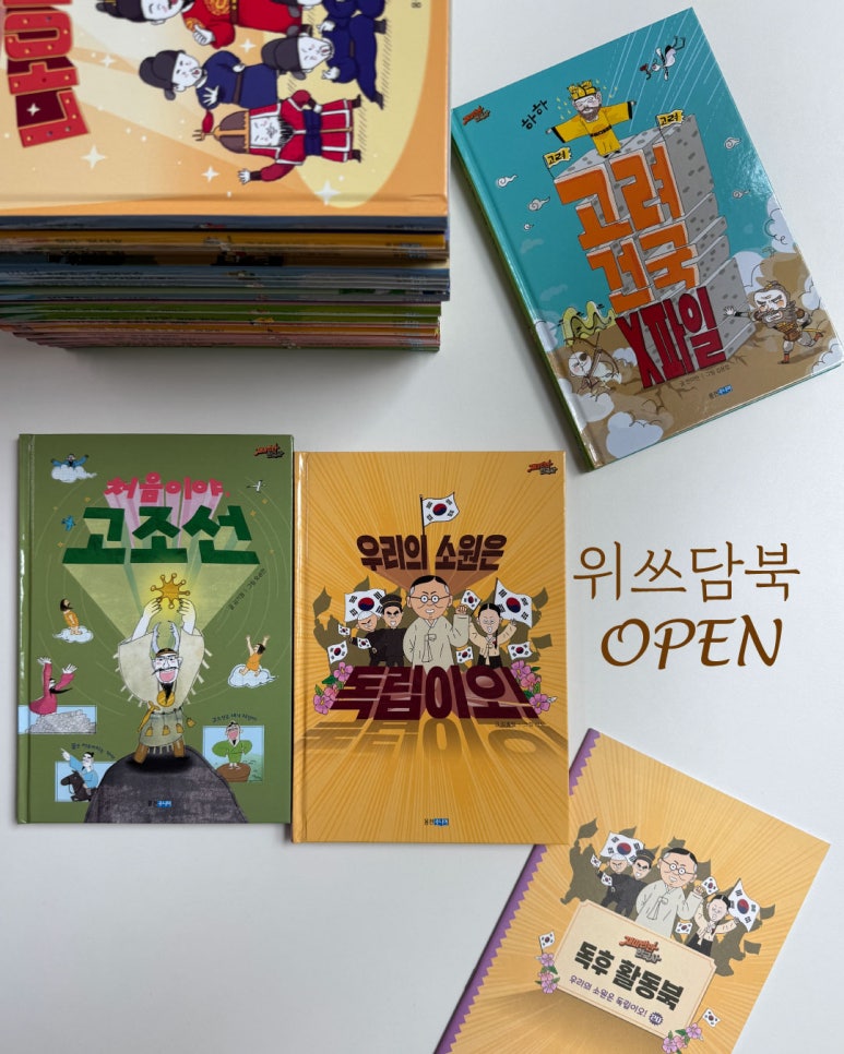 위쓰담북 이미지
