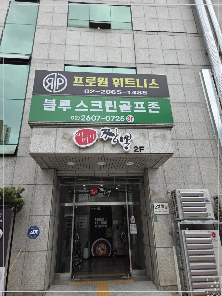 프로원휘트니스신월 이미지