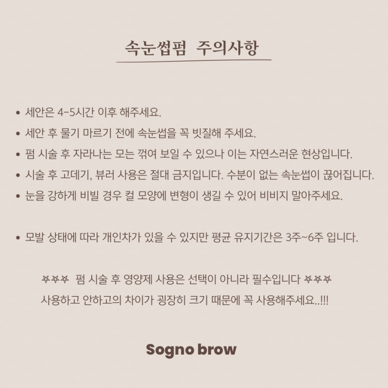 쏘뇨 이미지