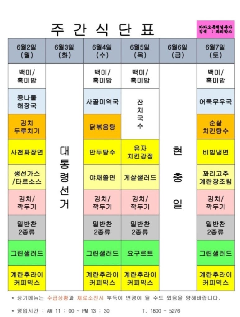 에이스구내식당 이미지