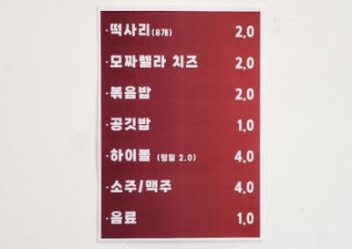 나오리주물럭 인덕원점 이미지
