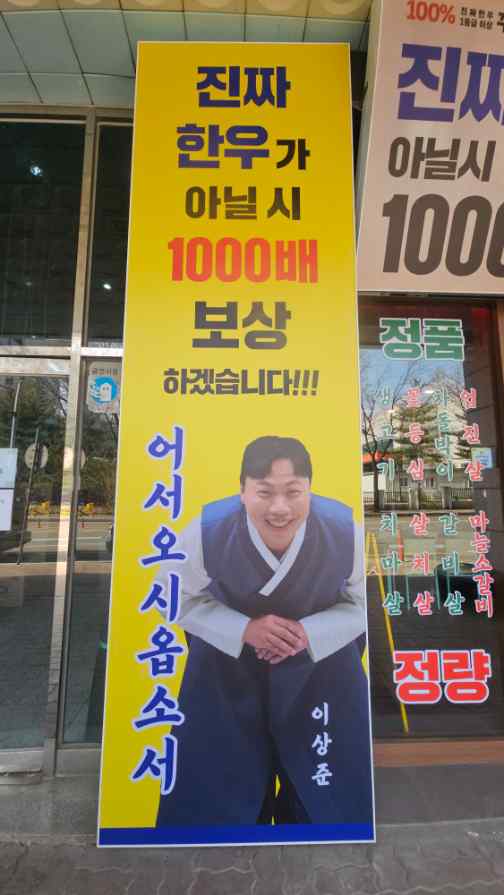 꾸석지돌판한우 이미지