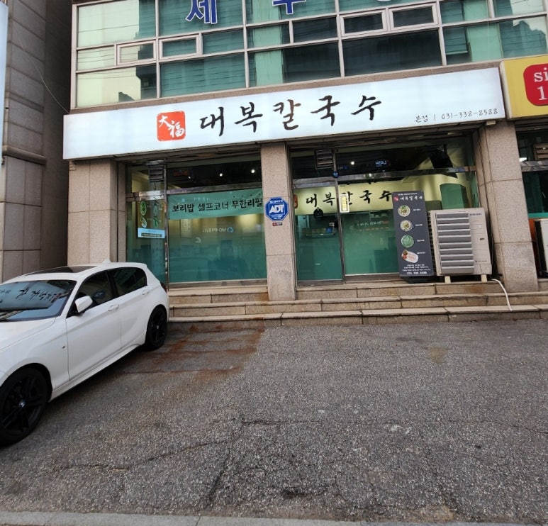 대복칼국수 이미지