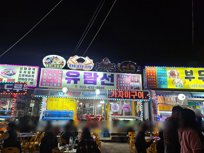 유람선야식 이미지