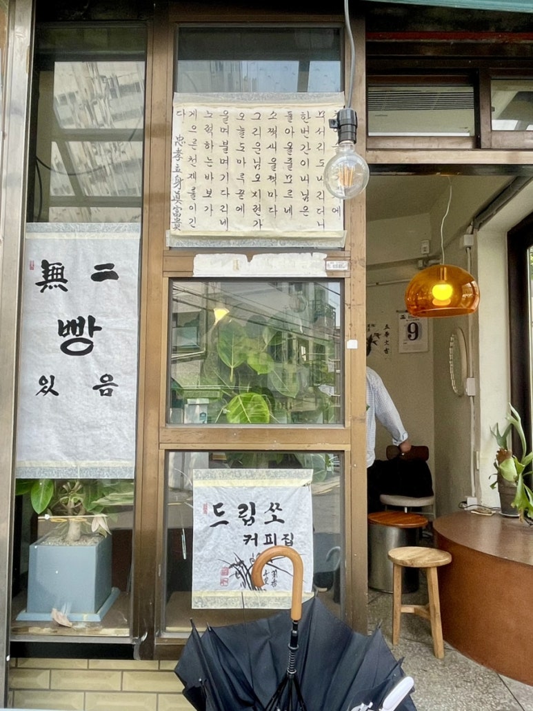 드립쏘 이미지