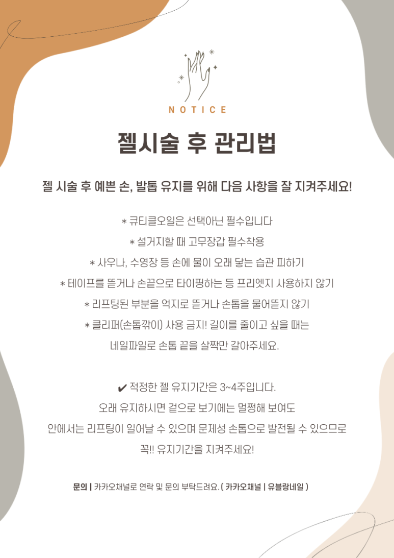 유블랑네일 이미지