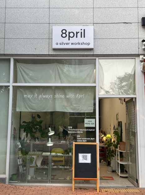 에잇프릴 이미지