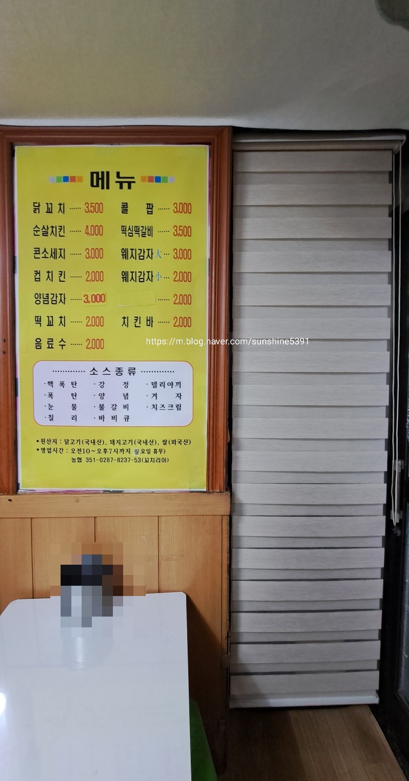 꼬치리아 이미지