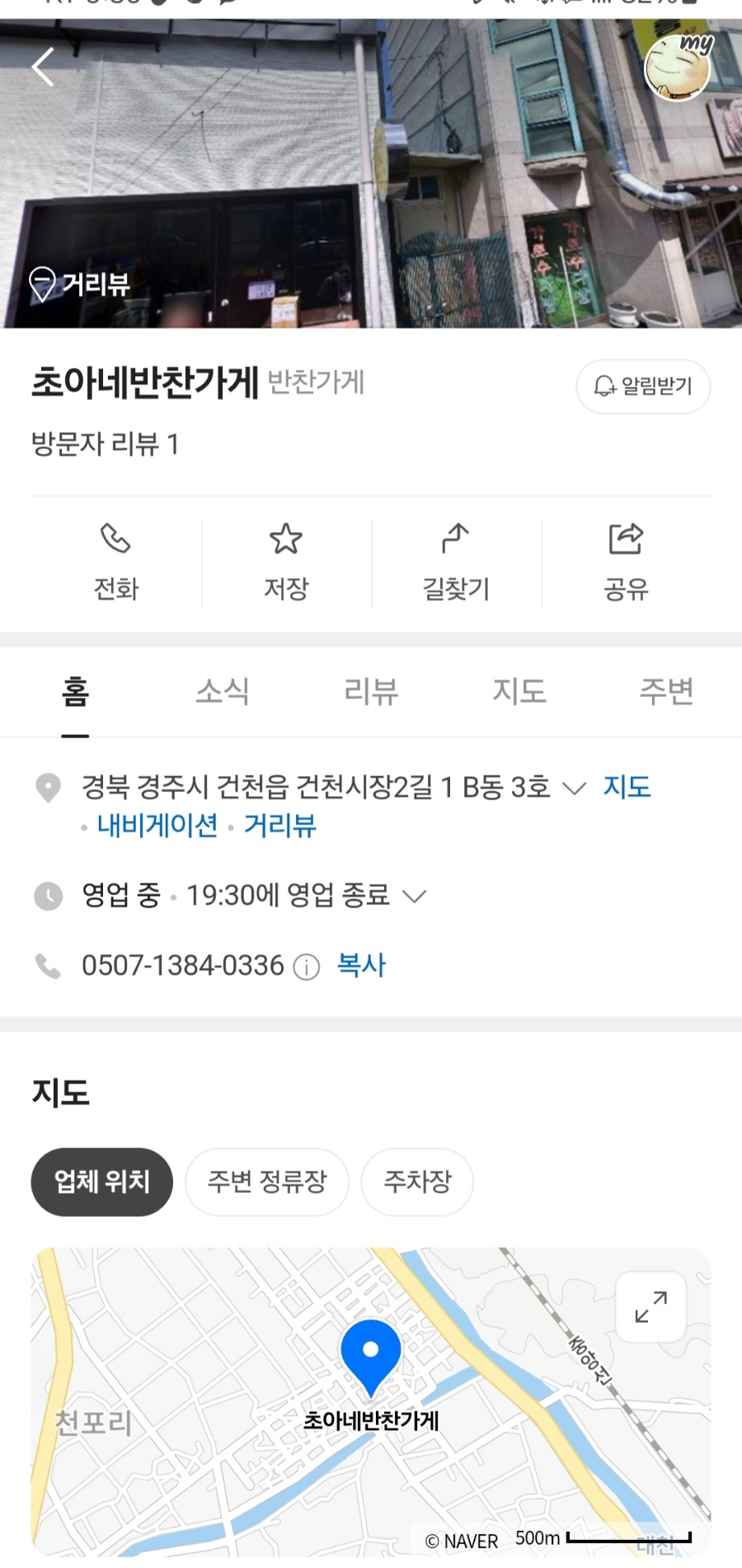 초아네반찬 이미지