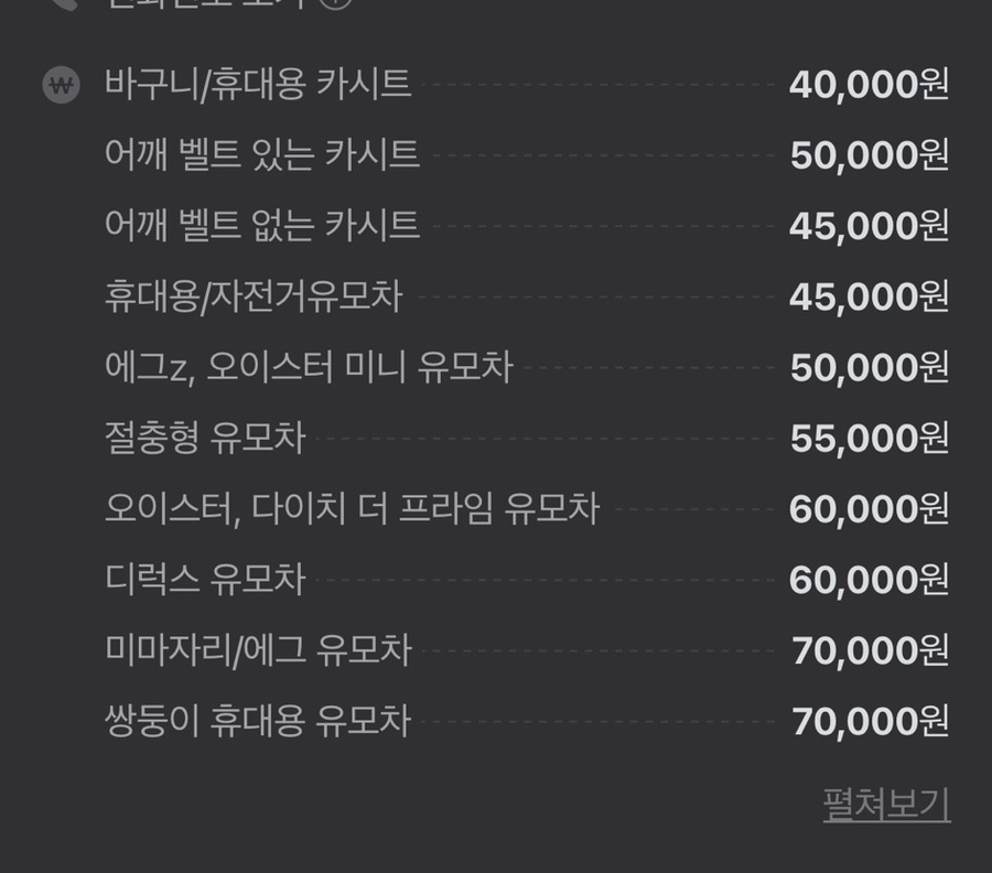유모차카시트세탁뽀송 이미지