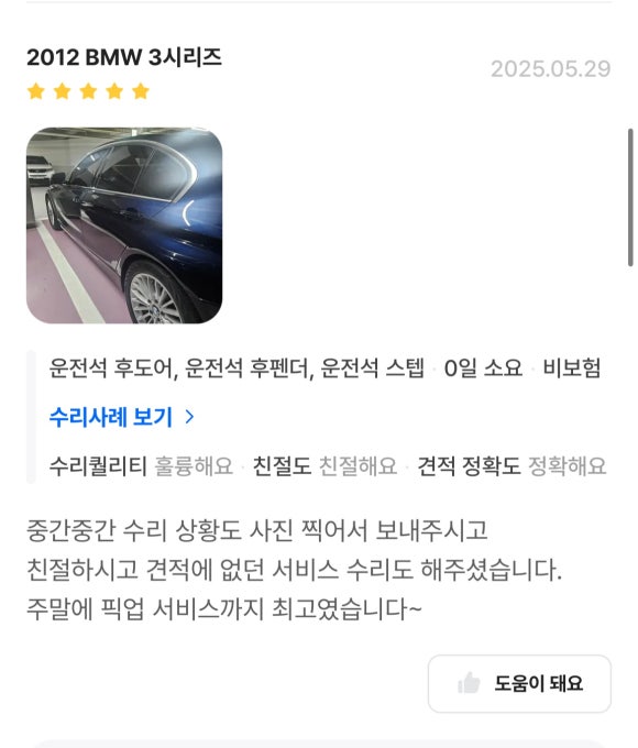 평촌오토자동차주 이미지