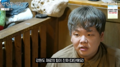 삼척골뱅이 이미지