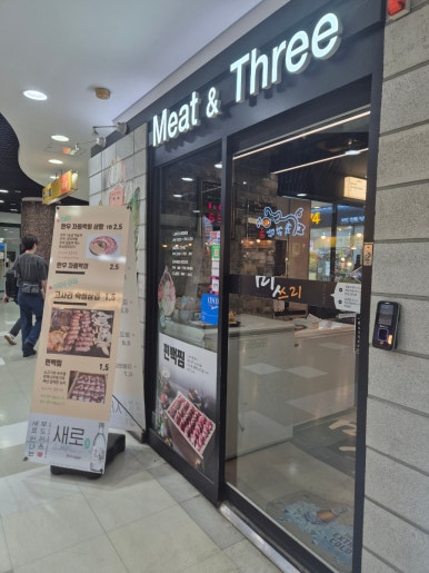 우림미트 이미지