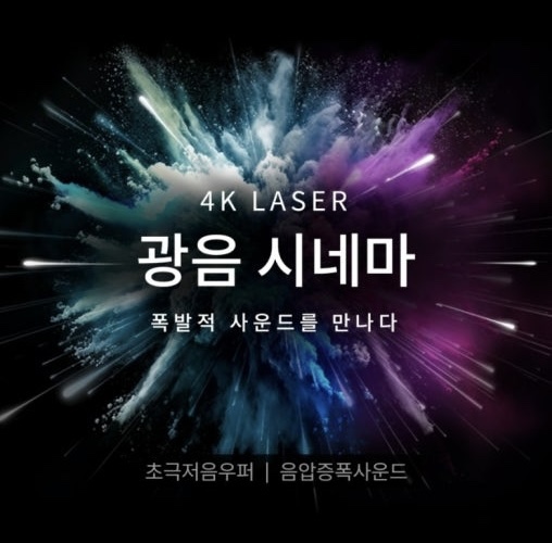 롯데시네마2관 이미지
