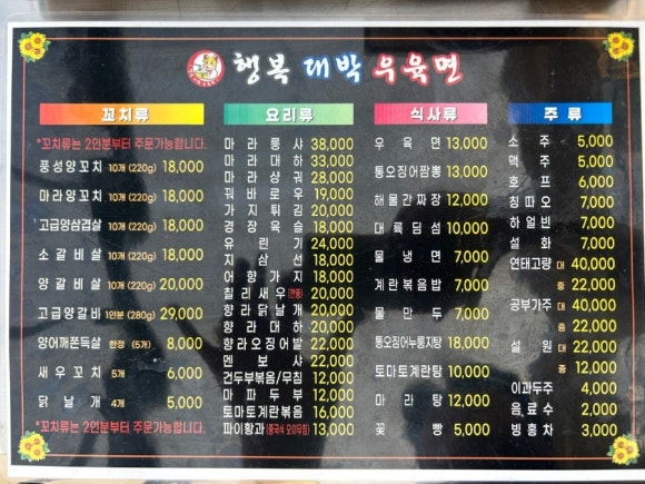 행복대박우육면 이미지